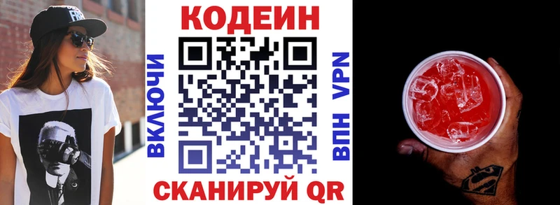 Кодеиновый сироп Lean Purple Drank Верхняя Тура