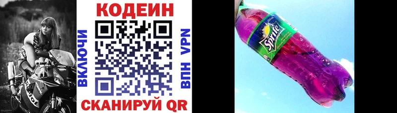 Кодеин Purple Drank  Купить закладки  Верхняя Тура 